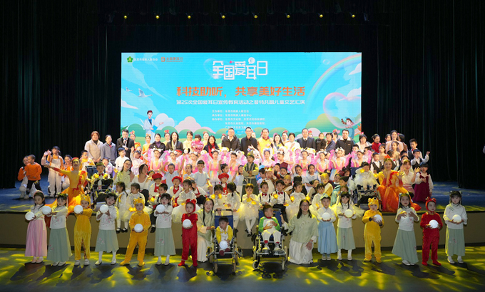 东莞市举行第二十五次全国爱耳日宣传活动